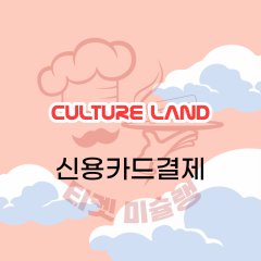 모바일문화상품권