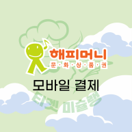 해피머니상품권